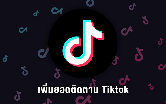 Tiktok